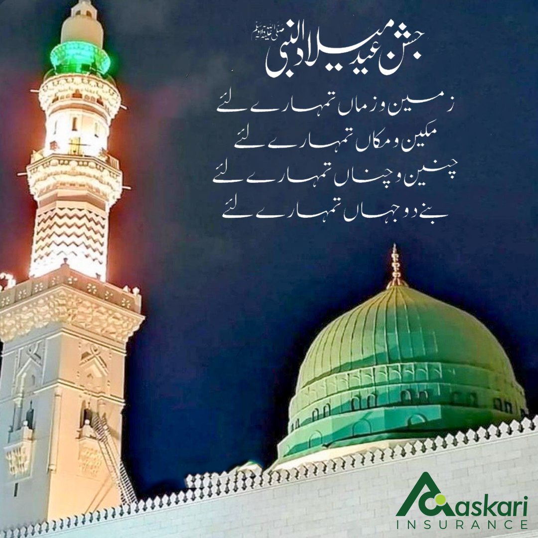 Bilalumar's tweet photo. ay you follow the path of Prophet Muhammad (SAW) throughout your life with his blessings ✨Sending heartfelt wishes 🤍 on this joyous Eid Milad Un Nabi occasion 🤗❤️
 #EidMiladUnNabi
#12RabbiulAwwal 
#PBUH https://t.co/kmxI65ivWR