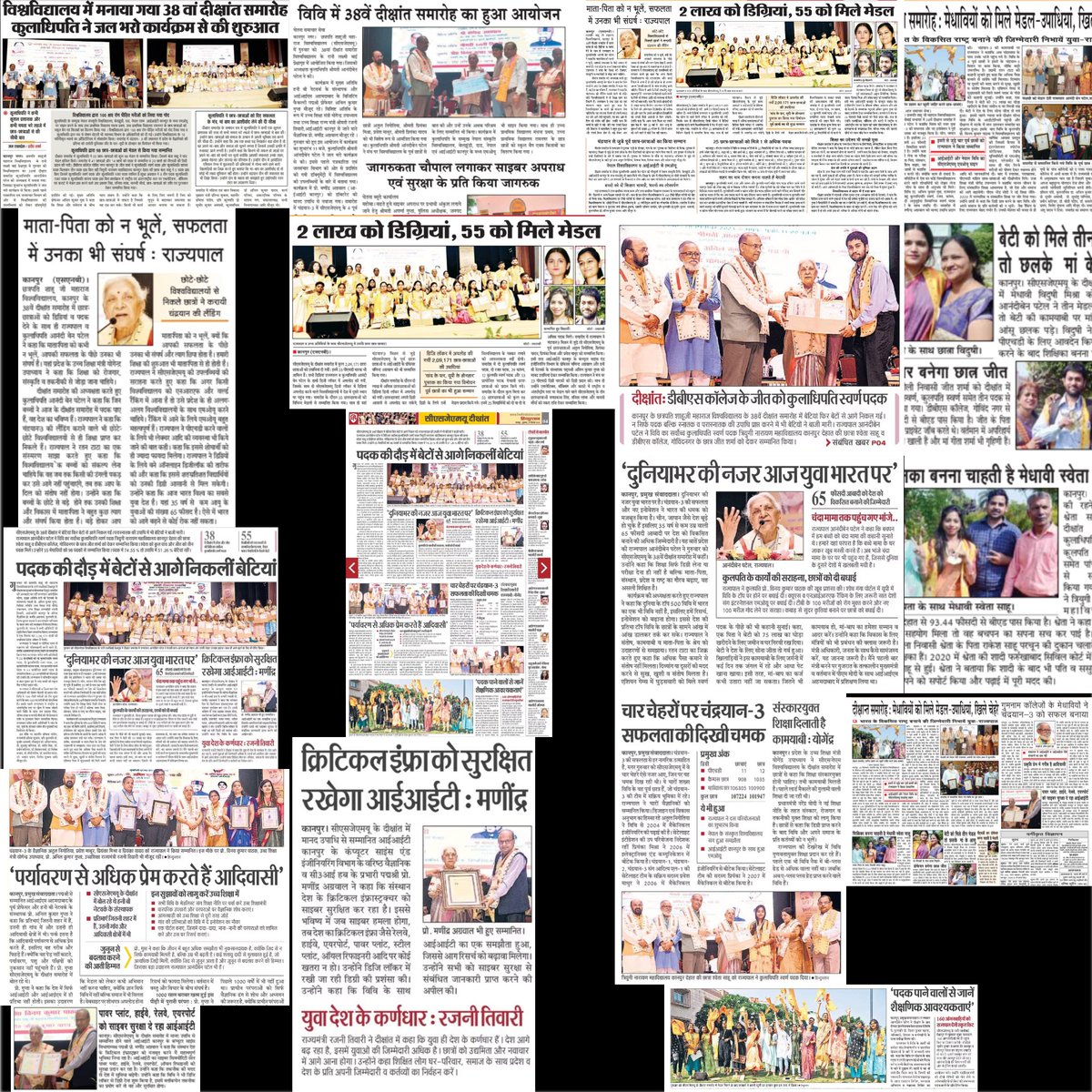 csjmuofficial's tweet photo. #CSJMU in newspapers! Thank you very much all #respective #media houses and #correspondents . #csjmukanpur #csjmu #kanpur #kanpurUniversity #placementsuccess #csjmu38thconvocation #38thconvocation https://t.co/DqUJJzdgU9