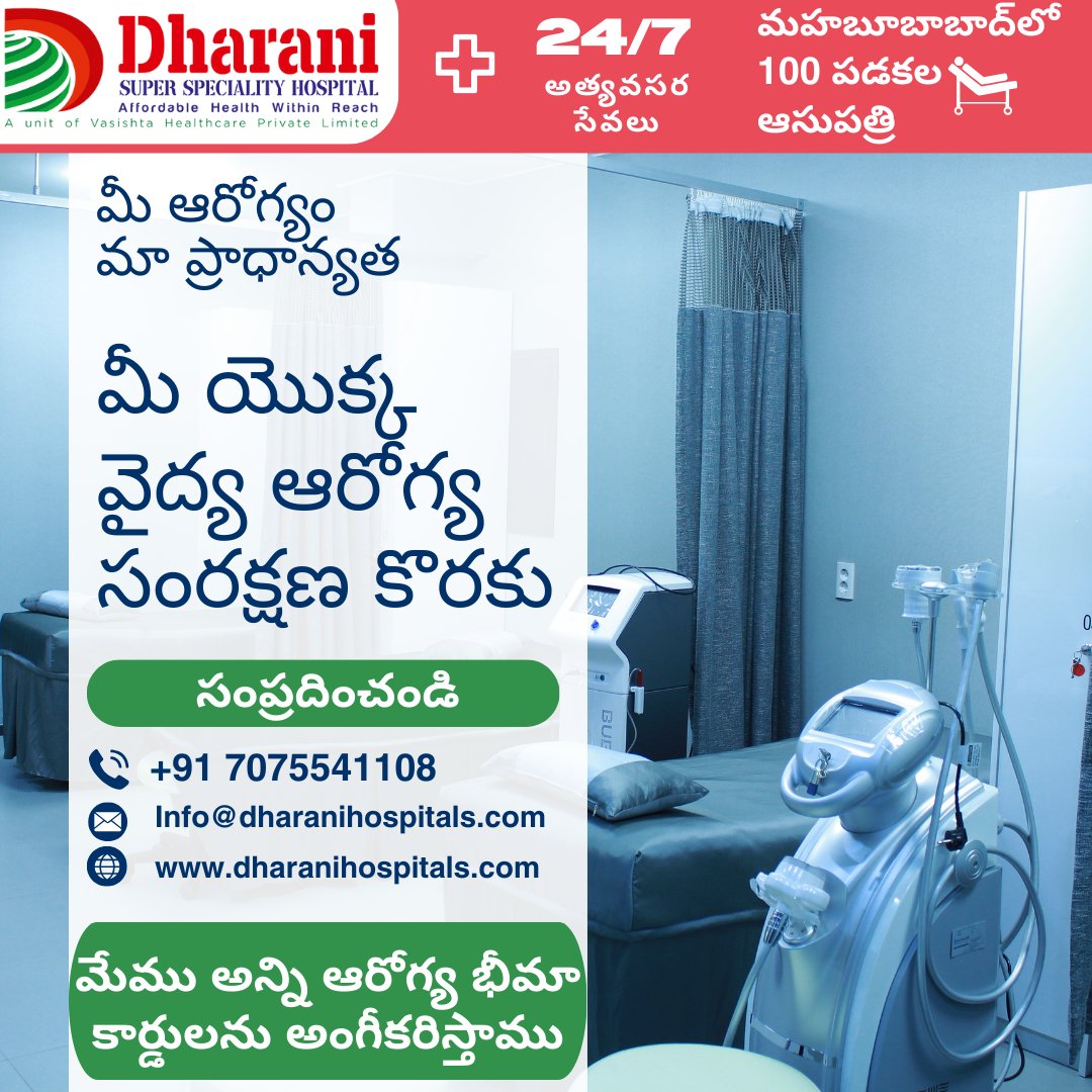 dharanihospital's tweet photo. #dharanisuperspecialityhospital
We offer thorough medical examinations, swift emergency care, expert general health assessments, highly skilled physicians, cutting-edge laboratory facilities.
#DailyHealthcare #HealthOnDemand #ProfessionalDoctors #HighTechLab #EmergencyServices https://t.co/frPlpT1OLI