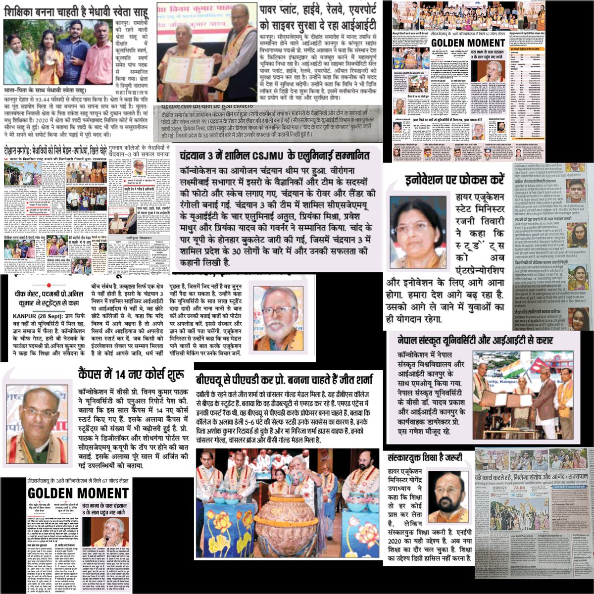 csjmuofficial's tweet photo. #CSJMU in newspapers! Thank you very much all #respective #media houses and #correspondents . #csjmukanpur #csjmu #kanpur #kanpurUniversity #placementsuccess #csjmu38thconvocation #38thconvocation https://t.co/xSviVcB43z