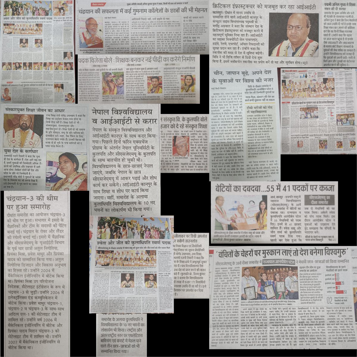 csjmuofficial's tweet photo. #CSJMU in newspapers! Thank you very much all #respective #media houses and #correspondents . #csjmukanpur #csjmu #kanpur #kanpurUniversity #placementsuccess #csjmu38thconvocation #38thconvocation https://t.co/FcKmpOaBpJ