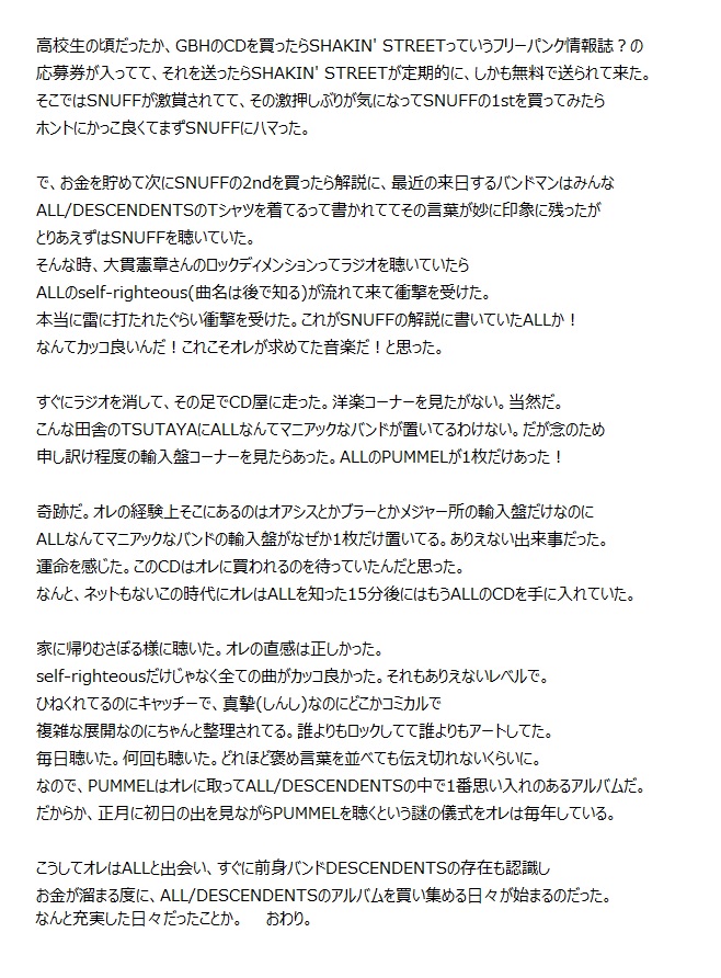 rokunishi502's tweet photo. ☆DESCENDENTS来日記念☆
『オレのALLとの出会い』
140文字に収まらなかったので
画像にしました。
ヒマな人は読んでみて下さい。
自分に取ってのキーポイントは
SNUFFの2ndです。
#DESCENDENTS #ALLROY https://t.co/ksDUT29H9L