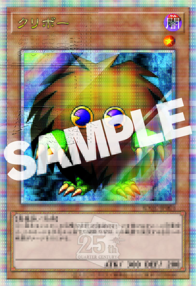 プロフィールご確認よろしくお願いします。 遊戯王　クォーターセンチュリー rentat_4988602178166
