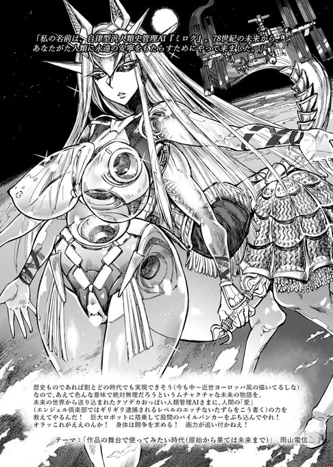 はい宣伝。9月29日ごろより発売のエンジェル倶楽部11月号 https://t.co/fxy4J1fd9y 漫画は載ってないけど巻末イラストを1枚描かせて頂いております。ついでに過去のエンジェル倶楽部での巻末イラストもいくつか貼っておくね。 