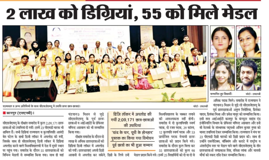 csjmuofficial's tweet photo. #CSJMU in newspapers! Thank you very much all #respective #media houses and #correspondents . #csjmukanpur #csjmu #kanpur #kanpurUniversity #placementsuccess #csjmu38thconvocation #38thconvocation https://t.co/PMcDCpPuXR