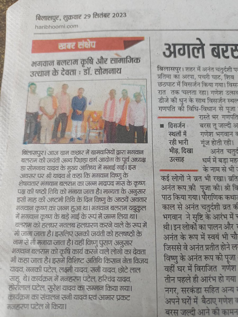 जय बलराम जय किसान जय जवान