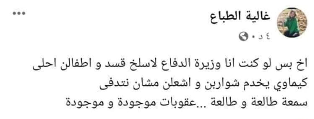 The head of EU delegation has done an interview with a person who called publicly to target Syrian civilians and children with Chemical wepons and burn their bodies for heating! The first tweet was only mentioning they discussed the EU projects in Syria.