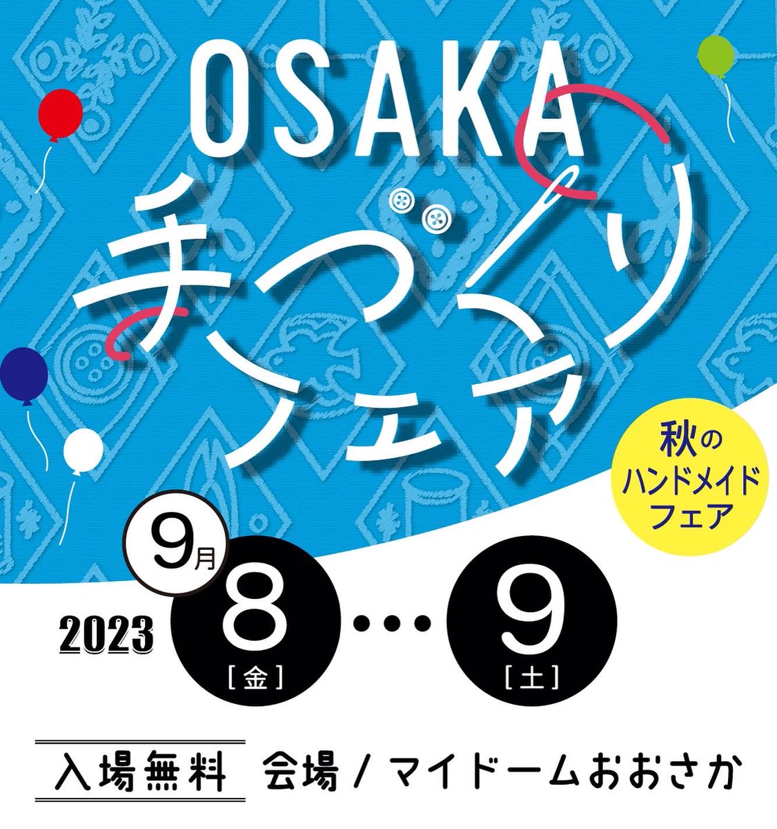 air_hobby's tweet photo. 9月に「大阪手づくりフェア」に出展しまして、ブースの様子が、日本ホビーショーのYouTube『 ホビch ! 』にアップされています♪

https://t.co/3QpXacWfVy

来年も出展する予定♪
楽しみです❤️

#日本エアブラシホビー協会
#エアブラシ
#ハンドメイド
#大阪手づくりフェア
#日本ホビーショー https://t.co/nVrifv8HuU