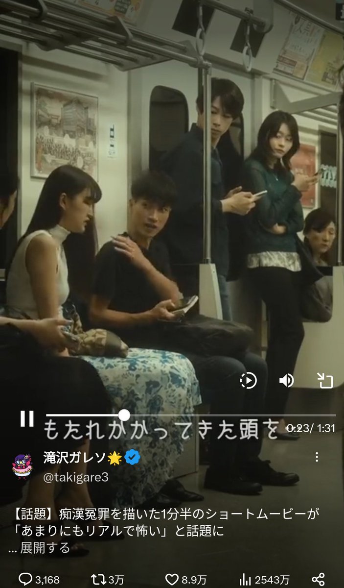 Doptpw's tweet photo. 例の痴漢冤罪の動画、しょせんは完全にありえないフィクション動画だと思ってたけど現実に起きていたことだったとは https://t.co/nMOX2BeQcX