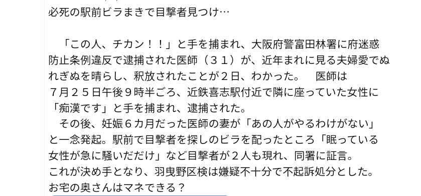 Doptpw's tweet photo. 例の痴漢冤罪の動画、しょせんは完全にありえないフィクション動画だと思ってたけど現実に起きていたことだったとは https://t.co/nMOX2BeQcX