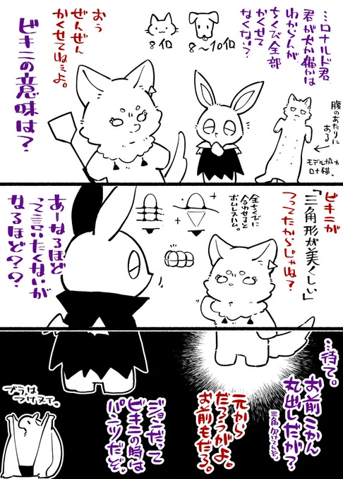 もふの形状をみるに2こじゃないだろうなってはおもいますな…=^・ω・^=ぼくもふえきすぱーとだったんですか 