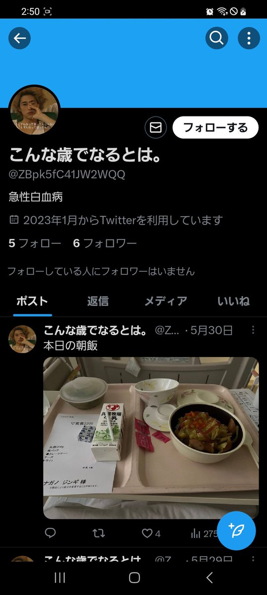 じと目૮ ⩌⌯⩌ ა🩸 tweet media
