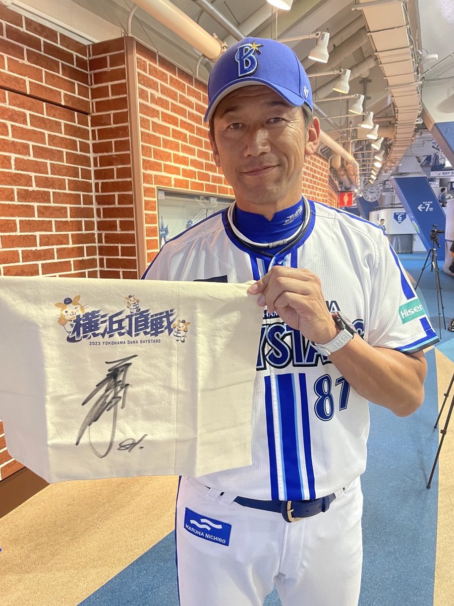 RT @TBSwithbaystars: ⭐️番組プレゼント企画⭐️ #三浦大輔 監督の
