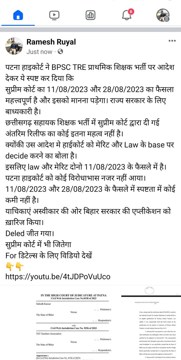 ramesh_ruyal's tweet photo. DELED vs bed मामले में को तमाम news चैनल वाले एक तरफा बोल रहे है
एक साइड का पक्ष लेकर बोल रहे है
पहले मामले को जाने और समझें
सुप्रीम कोर्ट और हाईकोर्ट का अपमान करके ना बोले
News वाले भी TRP के लिए कुछ भी बोल देते है
अनपढ़ एंकर कही के
शिक्षा विरोधी
#न्यायालय_विरोधी_बिहार_सरकार https://t.co/kvkfSsWOEw