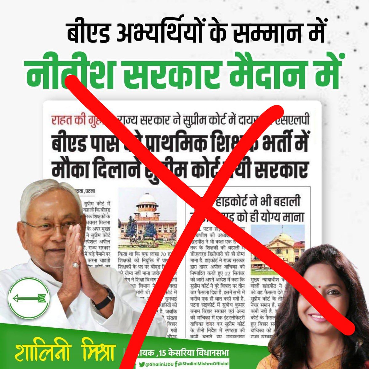 sushantdabbange's tweet photo. आखिर इतनी भी क्या मजबूरी है सरकार को कि सुप्रीम कोर्ट के फैसले को मानना नही चाहती है 🙏🙏
#न्यायालय_विरोधी_बिहार_सरकार

@yadavtejashwi 
@NitishKumar  @AakankshaBhar17 https://t.co/kLZWzoxz8g
