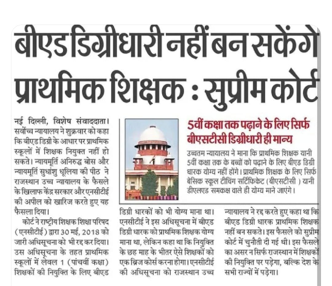 SouravK76423565's tweet photo. what is the compulsion of the government that it does not want to accept the decision of the Honable Supreme Court and even the order of NCTE?
#न्यायालय_विरोधी_बिहार_सरकार
@ncteDelhi
@atulpmail 
@BiharEducation_ 
@NitishKumar 
@BiharCtetBtet 
@ProfShekharRJD https://t.co/6dABAyBKFJ