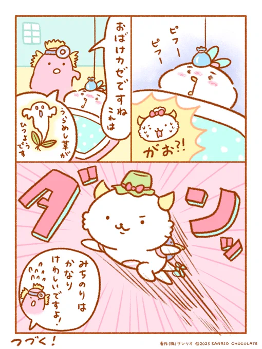 ねずみピヨ風邪をひく① 