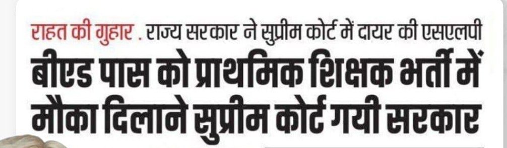 #BEd_Keep_On_PRT
<a href="/officialbseb/">Bihar School Examination Board</a> <a href="/NitishKumar/">Nitish Kumar</a> <a href="/ProfShekharRJD/">Prof. Chandra Shekhar</a> <a href="/atulpmail/">Atul Prasad</a> <a href="/yadavtejashwi/">Tejashwi Yadav</a>