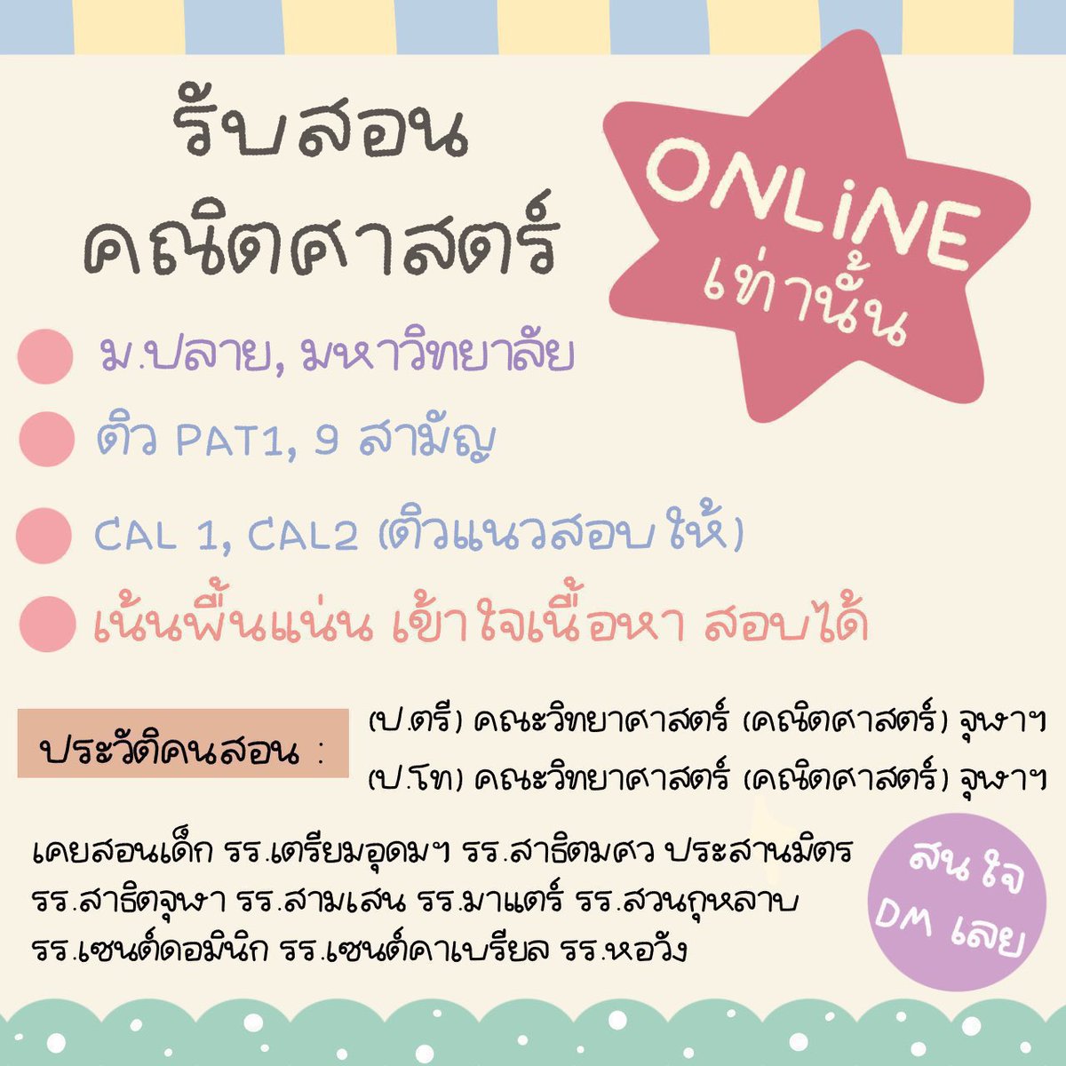 propropropeach's tweet photo. ปิดเทอมแล้ว มีตารางว่างเพิ่มแล้วน้า รับติวแคลคูลัส1,2,3 สอนปูพื้น ติวข้อสอบ ติวโจทย์รัวๆ #แคล1 #แคล2 #satmath #pat1 #หาติวเตอร์ #ติวเตอร์สอนคณิต #สอนพิเศษออนไลน์ #เรียนออนไลน์ #ติวเตอร์ #เรียนพิเศษออนไลน์ #ติวเตอร์คณิต #เรียนพิเศษ #ติวแคล #แคลคูลัส #dek66 #dek67 #cal1 #cal2 https://t.co/v1pNAxCAPw