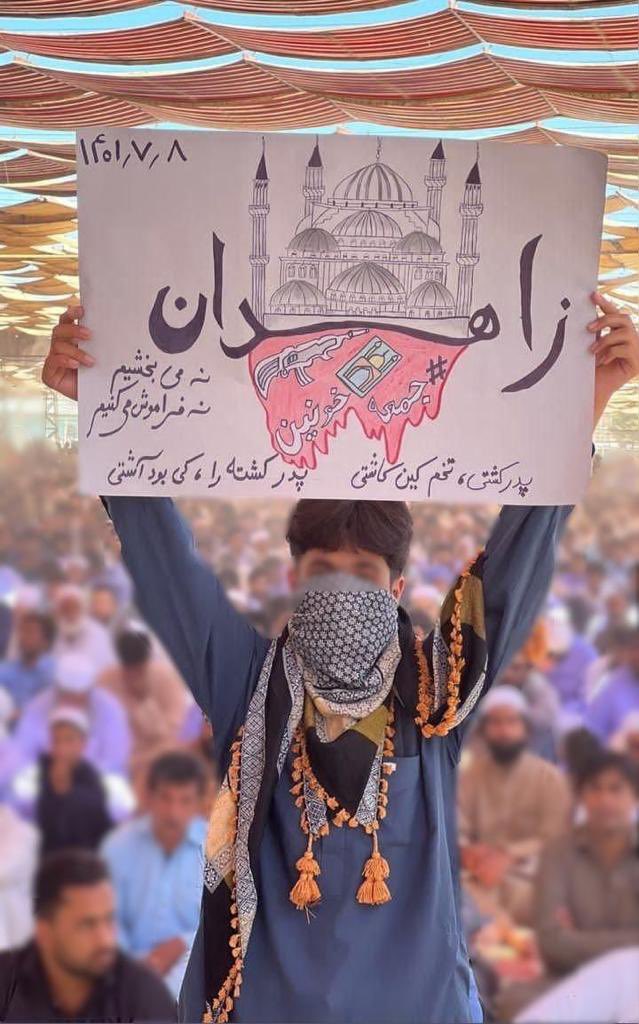 اینترنت زاهدان رو دچار اختلال کردن تا صدای بلوچها به دنیا نرسه
#جمعه_خونین_زاهدان 
#مهسا_امينی‌‌