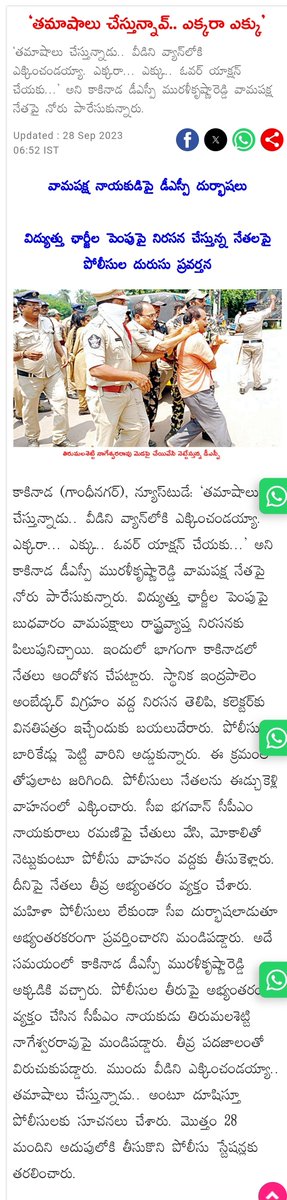 BalajiGupta's tweet photo. పూర్తి వివరాల కోసం..
👇
#APinPsychoHands #EndOfYCP #PsychoPovaliCycleRavali #JaganCops #APCopsColludeWithYcpGoondas https://t.co/KImcrD144I