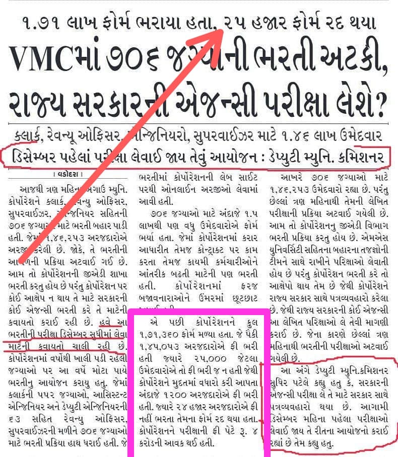 #VMC માં ગંભીર બેદરકારી સામે હજી પણ ઘણા પ્રશ્નો ઉભા જ છે.

🛑VMC ની વેબસાઈટ પર 15/05/2023 થી 24/05/23... સુધી રિજેક્શન યાદી તપાસવાનો સમય અપાયો હતો, પંરતું આ કામગીરી પૂર્ણ થયાં બાદ છેક 4 મહિના બાદ કેમ રિજેક્શન યાદી જાહેર કરવામાં આવી ?

🛑સ્ક્રુટિની કરતા 4 મહિના જેટલો લાંબો સમય