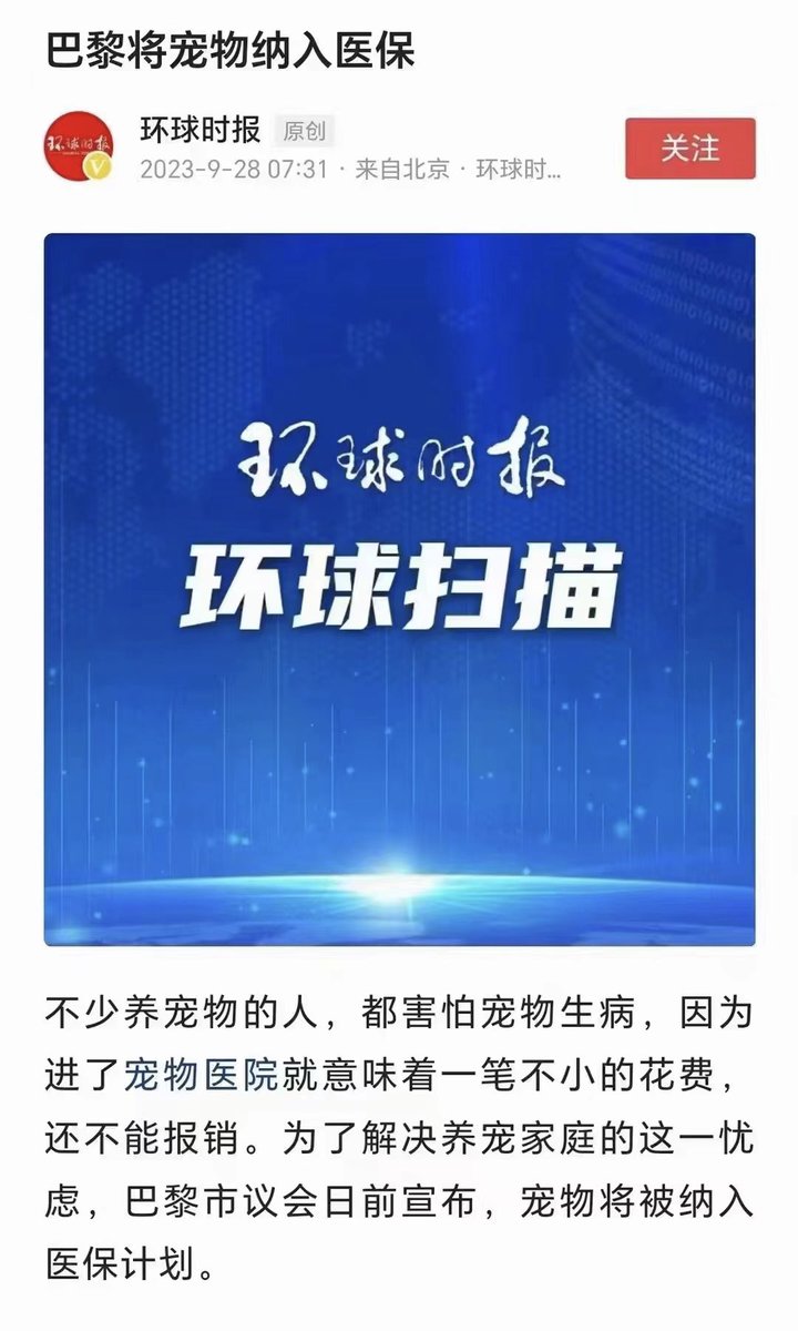LUOXIANGF's tweet photo. 我终于又深刻领会了一次什么叫畜生不如！中共国的人民活的不如法国人的狗！ https://t.co/FGYUZWao6v