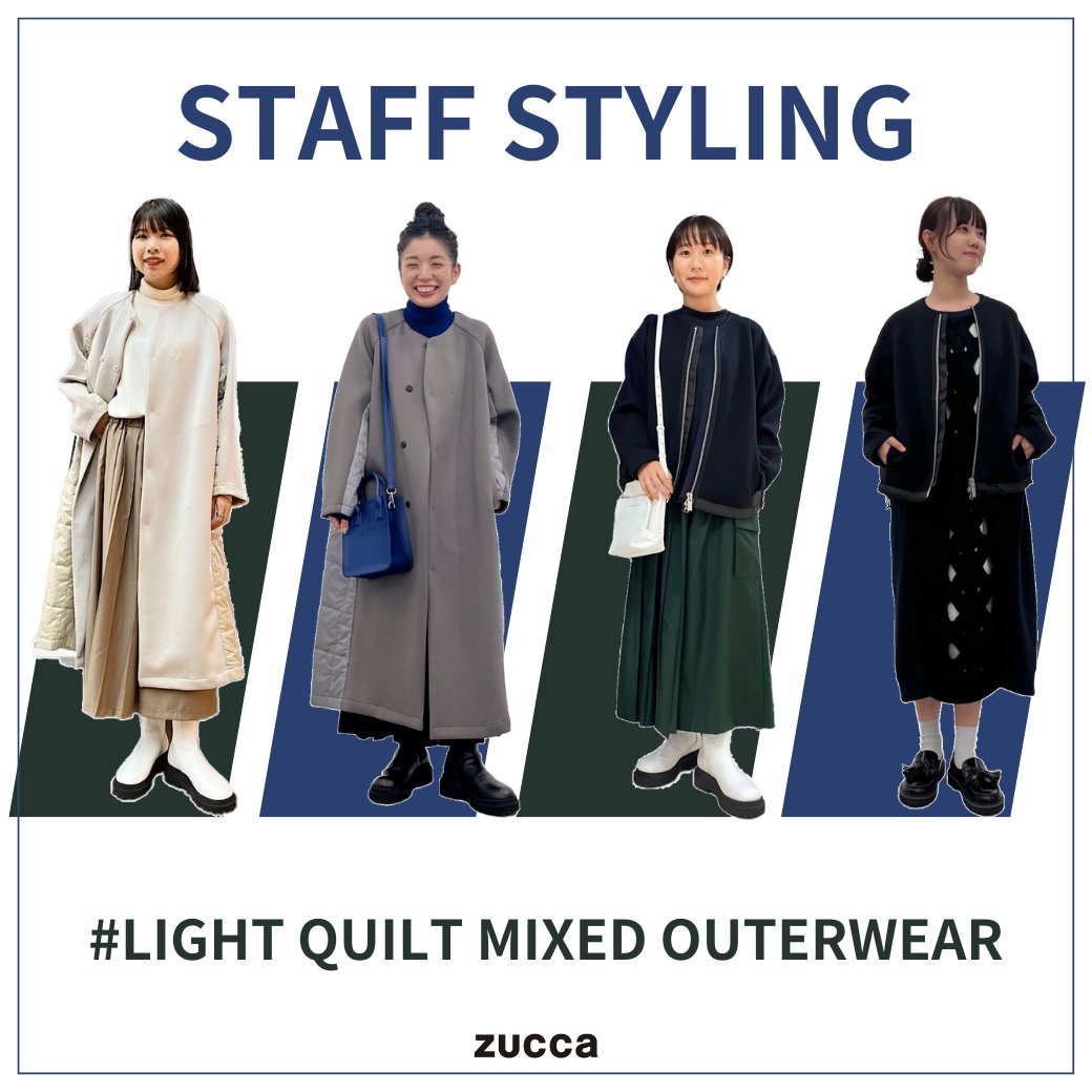 ZUCCa_OFFICIAL's tweet photo. ZUCCaのライトキルトドッキングアウターを、スタッフのスタイリングとともにご紹介。さまざまなシーンで活躍する1着を、ぜひチェックしてみてください。MORE>>https://t.co/209uR4OOR4 https://t.co/HWWJ1rtAQH