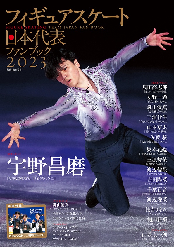 Quadruple Axel 編集部 (@AxelQuadruple) / X