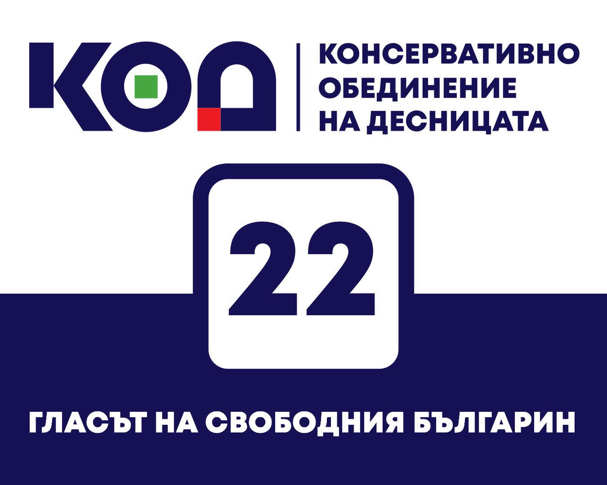 ispasov's tweet photo. С номер 22 в бюлетината за общински съветници КОД ще се яви самостоятелно на местните избори в Пловдив. Не влизаме в безпринципни коалиции и искаме да запазим чист профила си на истинска дясна партия. https://t.co/V1NORzNS7s