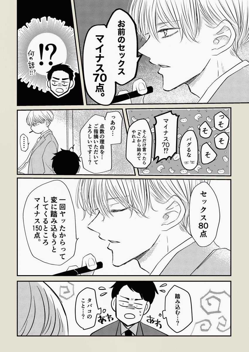 高嶺の花の上司を一度だけ
抱いてしまった部下 #4 (1/2)

あの夜の理由。 