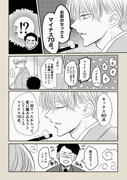 高嶺の花の上司を一度だけ
抱いてしまった部下 #4 (1/2)

あの夜の理由。 