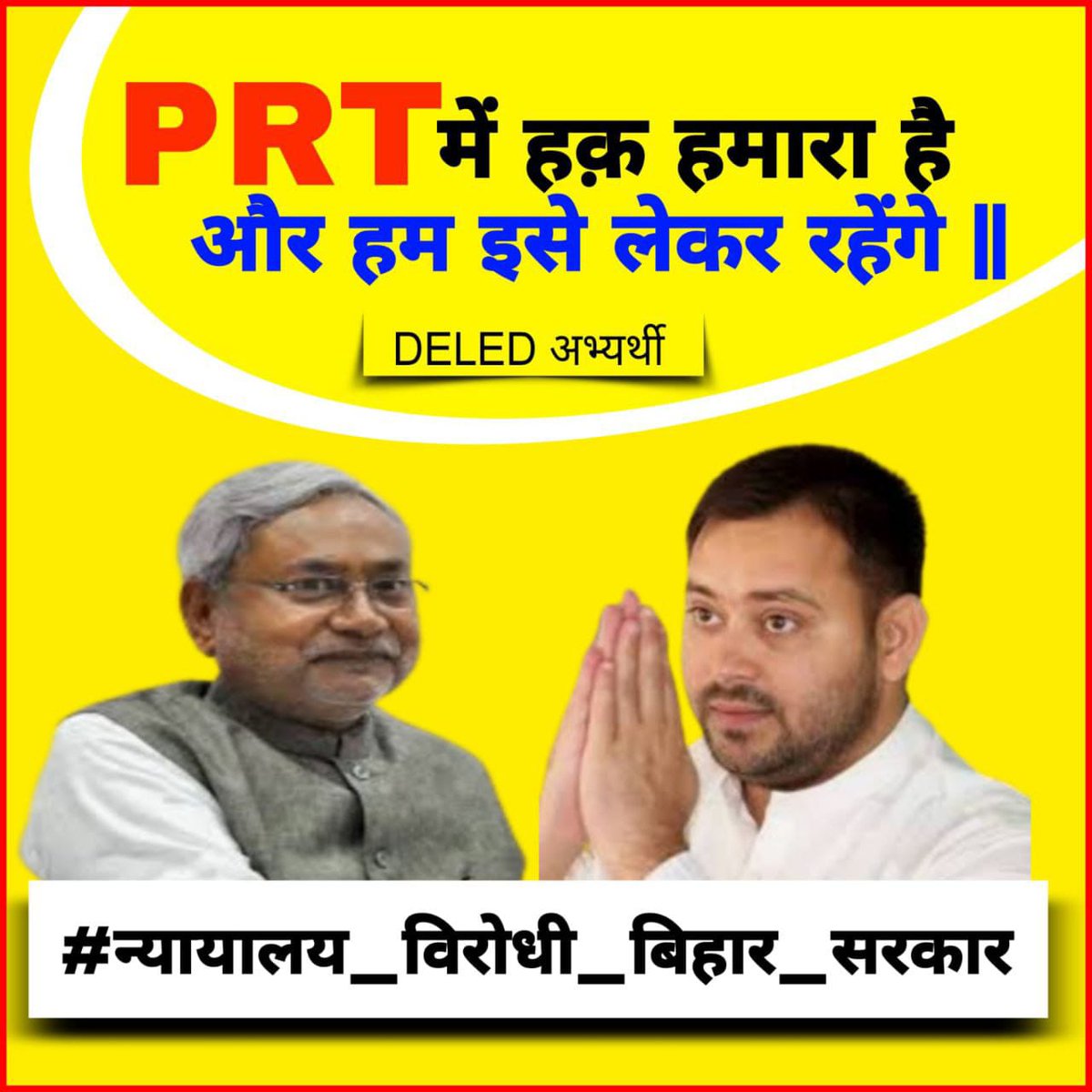 जब नियमावली में वर्णित हैं कि विवाद की स्थिति में #NCTE का आदेश मान्य होगा तो फिर SLP दायर करने का क्या मतलब है।
@ncteDelhi 
<a href="/BiharEducation_/">Education Department, Bihar</a> 
<a href="/Bharat24Liv/">Bharat 24 - Vision Of New India</a> 
<a href="/RajnishJhakumar/">Rajnish Kumar</a> 
<a href="/yadavtejashwi/">Tejashwi Yadav</a> 
<a href="/NitishKumar/">Nitish Kumar</a> 

#न्यायालय_विरोधी_बिहार_सरकार