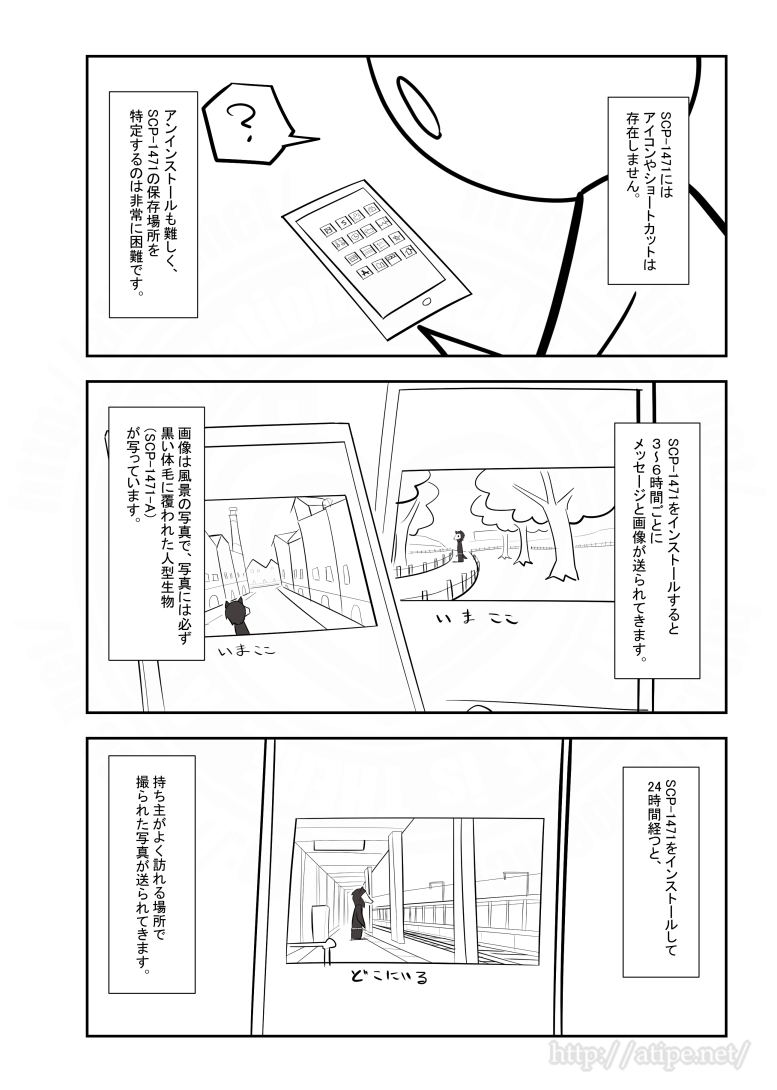 好評につきSCPをざっくり紹介リバイバル24。
#SCPをざっくり紹介

本家
https://t.co/kD1FoIMrtk
著者:LurkD
2013
この作品はクリエイティブコモンズ 表示-継承3.0ライセンスの下に提供されています。 