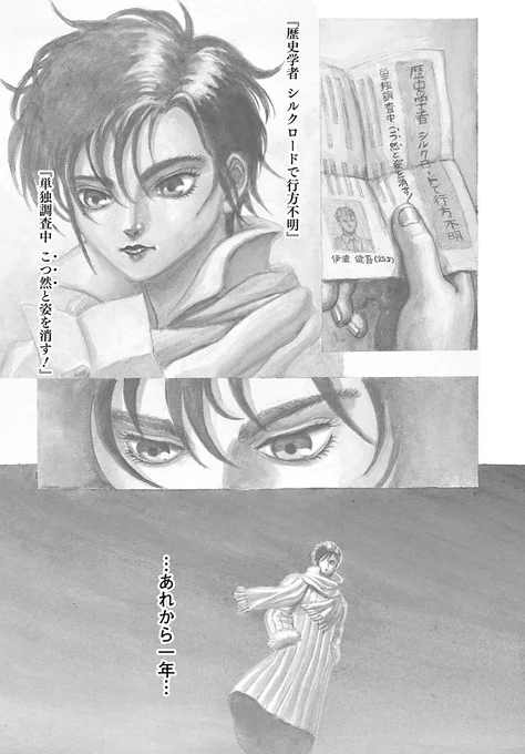 ベルセルク公式 on X: 