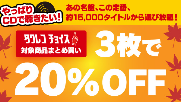 TOWER_Online's tweet photo. 【#SurySu(#スー・ルイチー)】

[📢]秋のタワレコチョイス開催中🍁

1st EP『#ドメイン(#ホームゲーム)』も3枚まとめ買い20％オフ対象💜

対象商品👇💫
https://t.co/ZzGMhSZr3n

今ならポイント15%還元でさらにオトク🉐

🔻K-POPオススメ盤💿
https://t.co/VtGhZZFWUC

#수루이치 #苏芮琪 #SuRuiqi https://t.co/46DDq28S0H