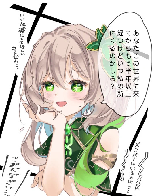 #原神絵描きさんと繋がりたい
これからガンガン増える予定です🙌💕
特にナヒ🌱 