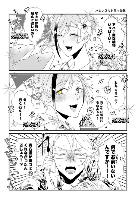 次のビーチには🐬も連れて行こうね…🌺
 #twst_BL 