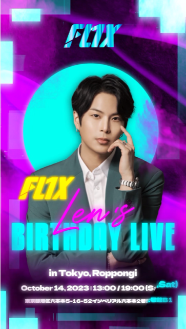 Kkorepo's tweet photo. 「#FL1X」#レン スペシャルバースデーライブ10月14日開催‼︎
https://t.co/T3C7ugUxkn https://t.co/yc3FAaJFVG