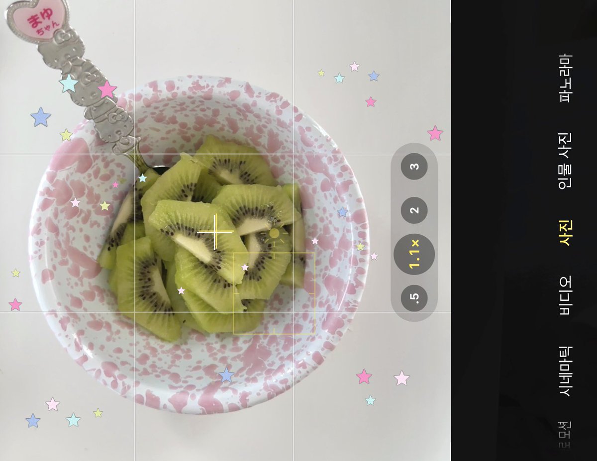 키위를 먹자! ㅎㅎ 💗🥝⭐️