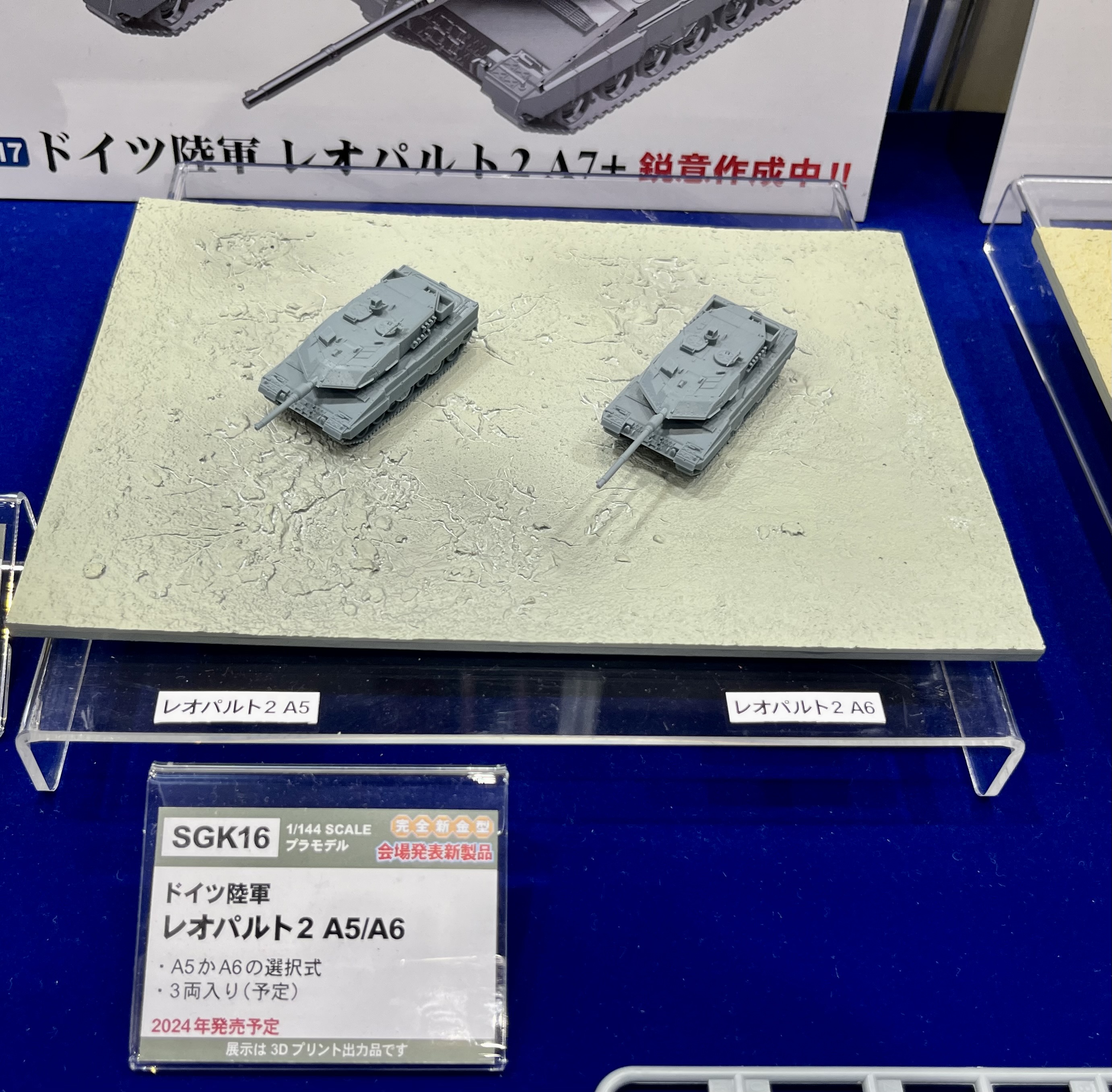 56019 レオパルド2 A6 フルオペ4CHプロポツキ2.4GHZ タミヤ 1/16 RC