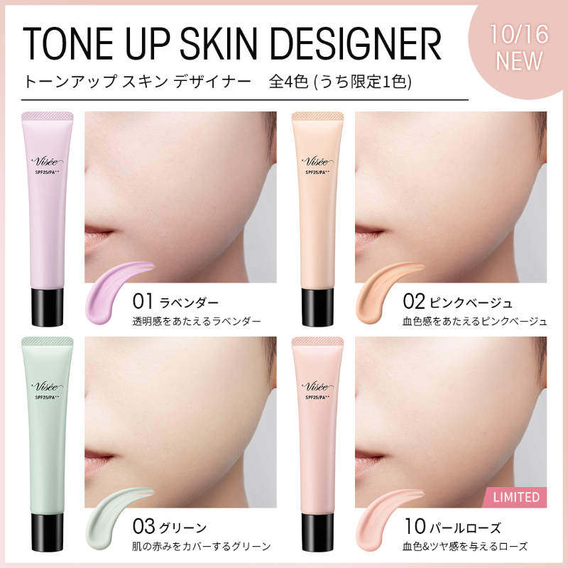 visee_official's tweet photo. ／
📢フォロー&amp;RTで当たる！
新商品プレゼント #キャンペーン✨
＼

#ヴィセ の新リップ＆化粧下地
♡ジェミィ ティント セラム PK870
♡トーンアップ スキン デザイナー 01
をセットで10名様に #プレゼント🎁

💘応募方法
①@visee_official をフォロー
②この投稿をRT
応募は10/12(木) 23:59まで❣️