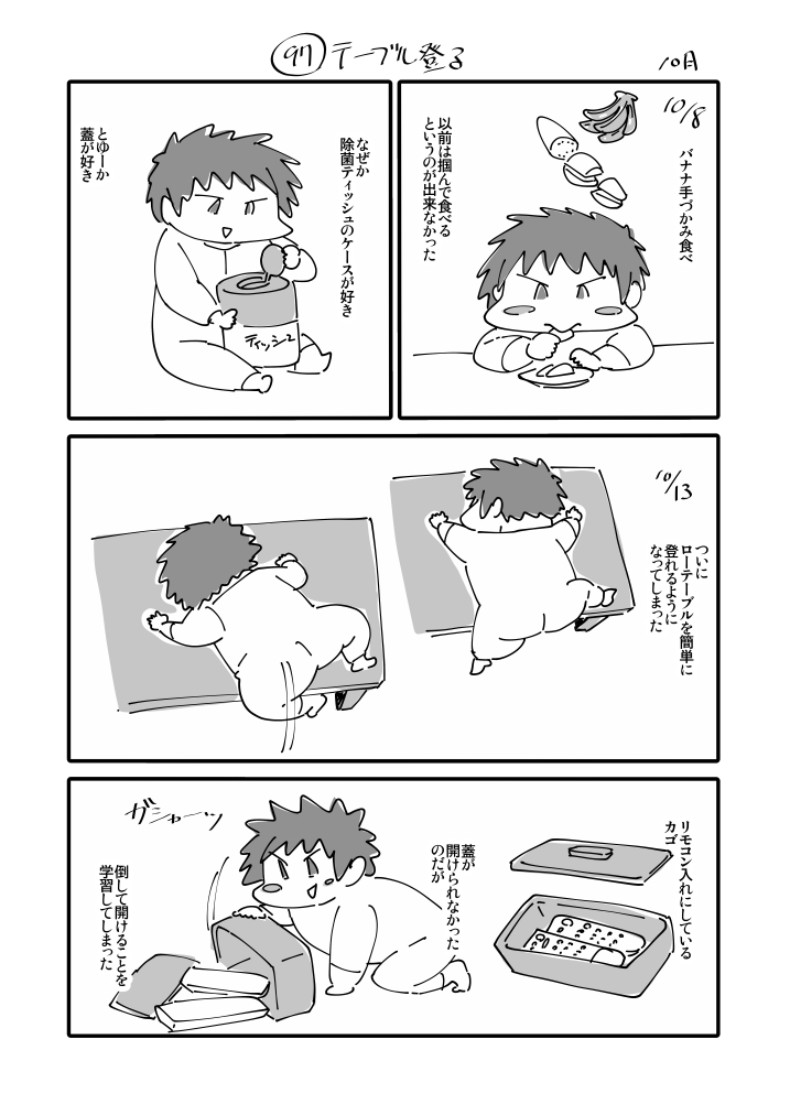 ドラクエモンスターズ3体験版をやっていて
メタルハンターをLサイズにしたのだがSサイズと配合すると当然のようにSサイズに戻るのだな。
長男がLを気に入っているがSサイズに戻してもいいかと聞いたがダメだと言われてしまった…。
仕方なくメタルハンター2匹目を作り始めた。
長男2018年10月の日記