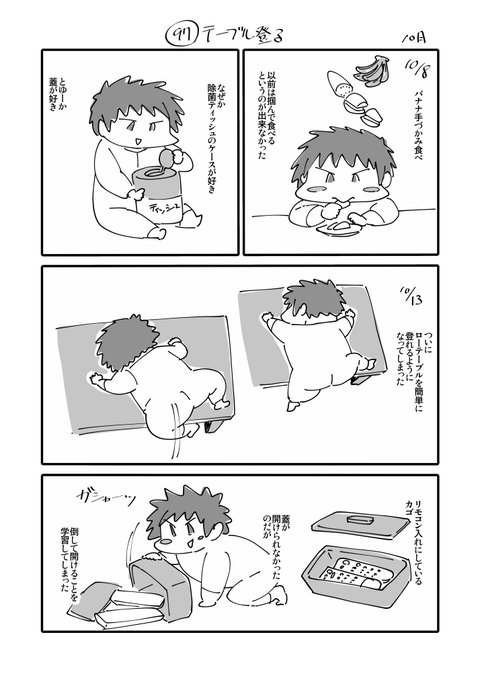 ドラクエモンスターズ3体験版をやっていて
メタルハンターをLサイズにしたのだがSサイズと配合すると当然のようにSサイズに戻るのだな。
長男がLを気に入っているがSサイズに戻してもいいかと聞いたがダメだと言われてしまった…。
仕方なくメタルハンター2匹目を作り始めた。

長男2018年10月の日記 