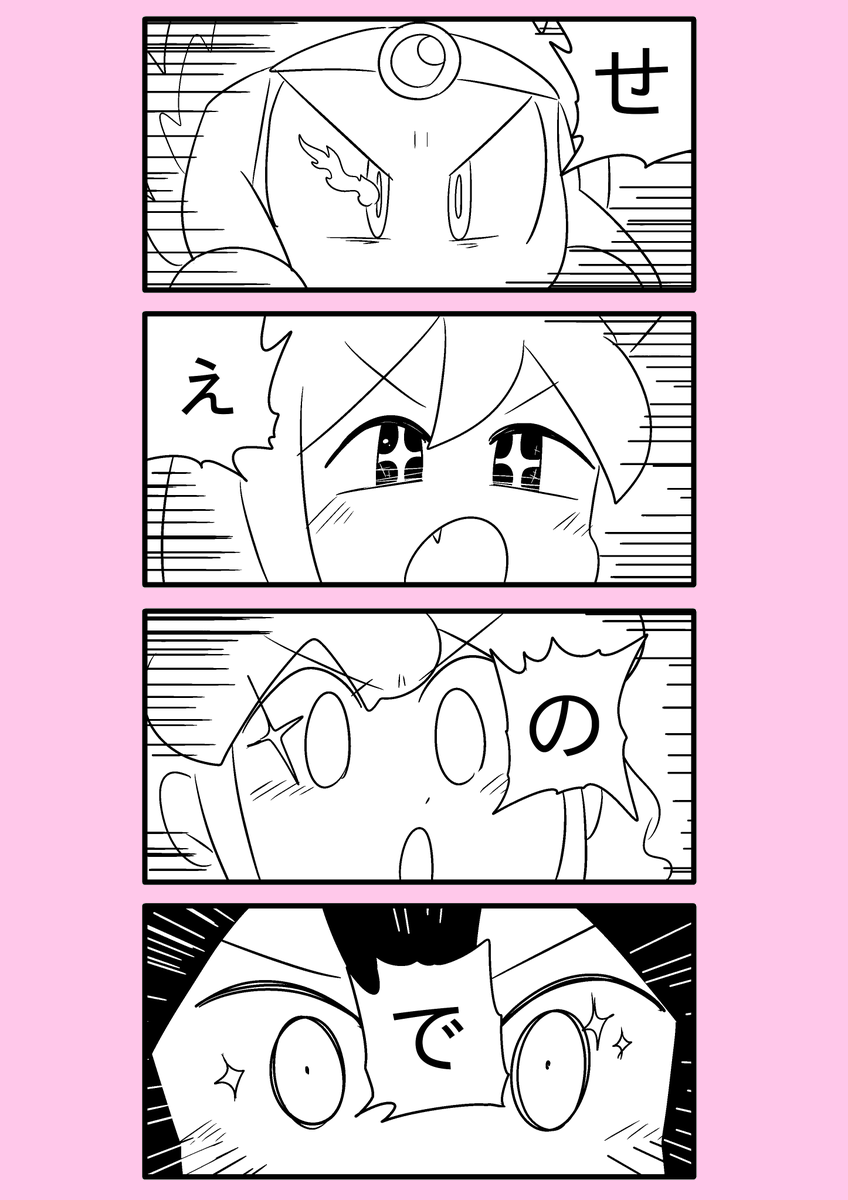 【カービィ漫画】最強の異世界勇者がプププランドに行ってみた件 103～104 