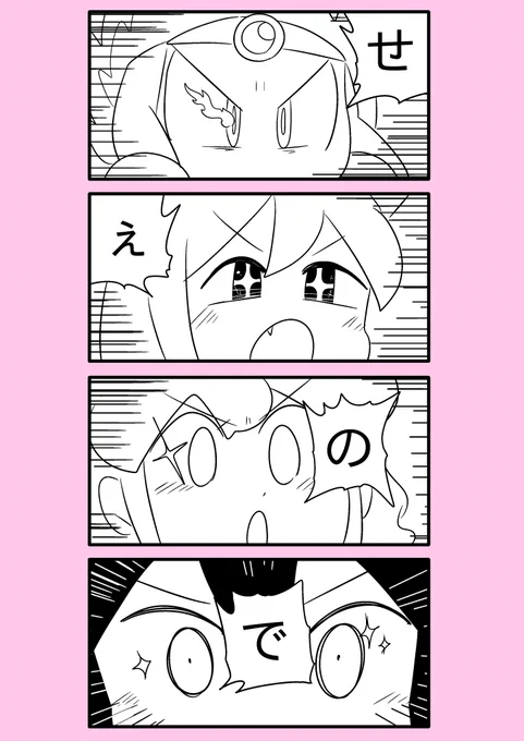【カービィ漫画】最強の異世界勇者がプププランドに行ってみた件 103～104 