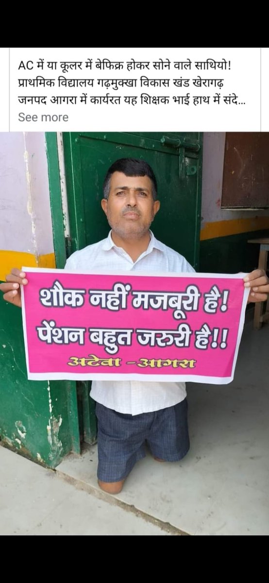 शौक नहीं मजबूरी है 
पेंशन बहुत जरूरी है

पुलिस जवान हो या अधिकारी 
सब है पुरानी पेंशन के अधिकारी

#OPS_RALLY_DELHI_CHALO 
#भारत_मांगे_OPS 
#INDIA_WANTS_OPS 
#कर्मचारियों_का_हक_OPS 
#NPSनिजीकरणभारतछोड़ो 

#ops #पेंशन_शंखनाद_रॅली  #चलो_दिल्ली <a href="/AtewaAligarh/">ATEWA UP / NMOPS UP</a>  <a href="/utkarshnagar9/">utkarsh</a>