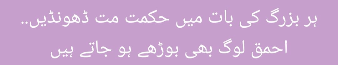 11Sadia22's tweet photo. #Jawks_n_Poetry_Time https://t.co/PvMsittDYF