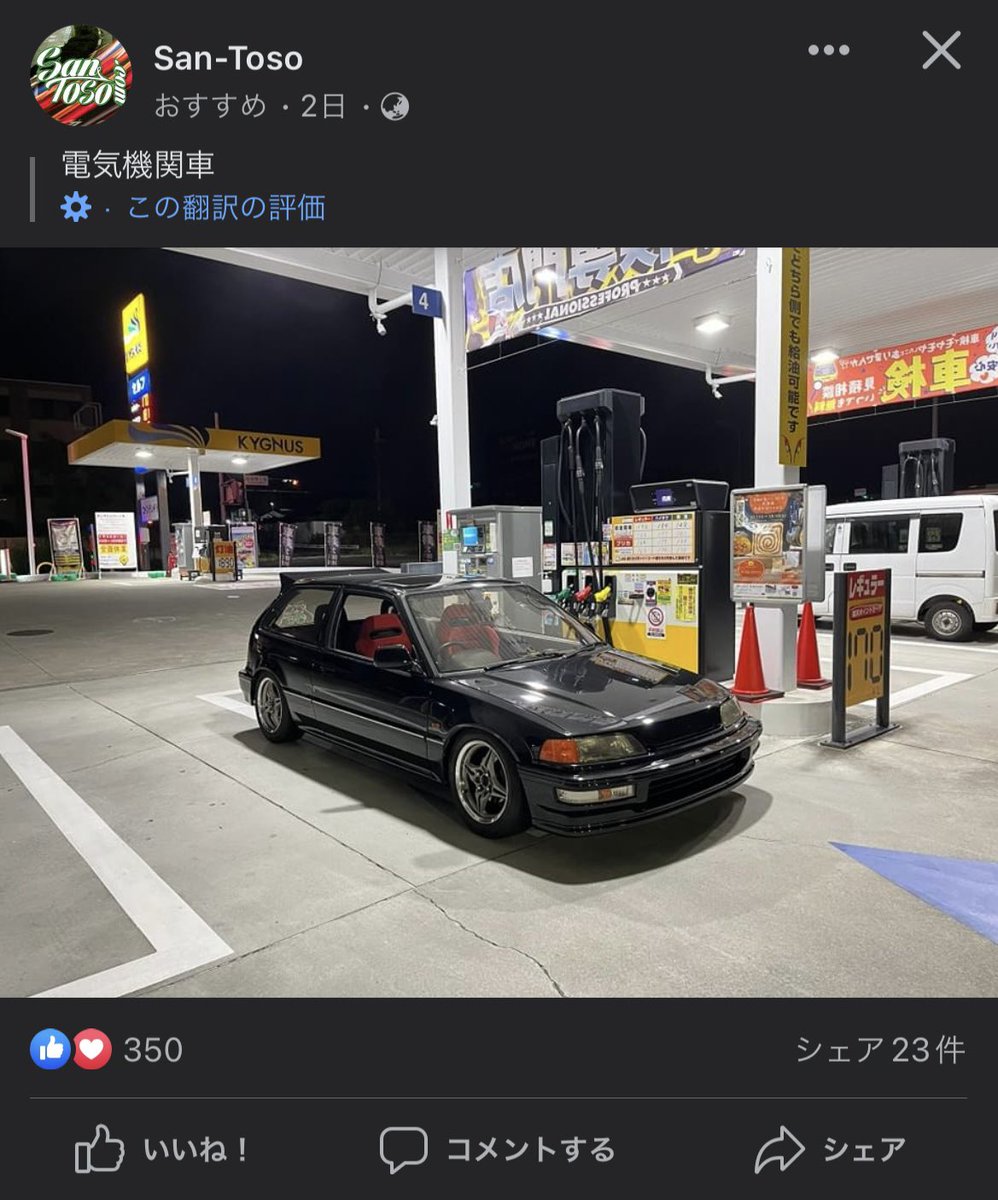 tamatakeoke's tweet photo. これをAIが「電気機関車」と誤訳した理由がわかった人はRT。あ、もといリポスト。 https://t.co/IGVIu3r9Q8