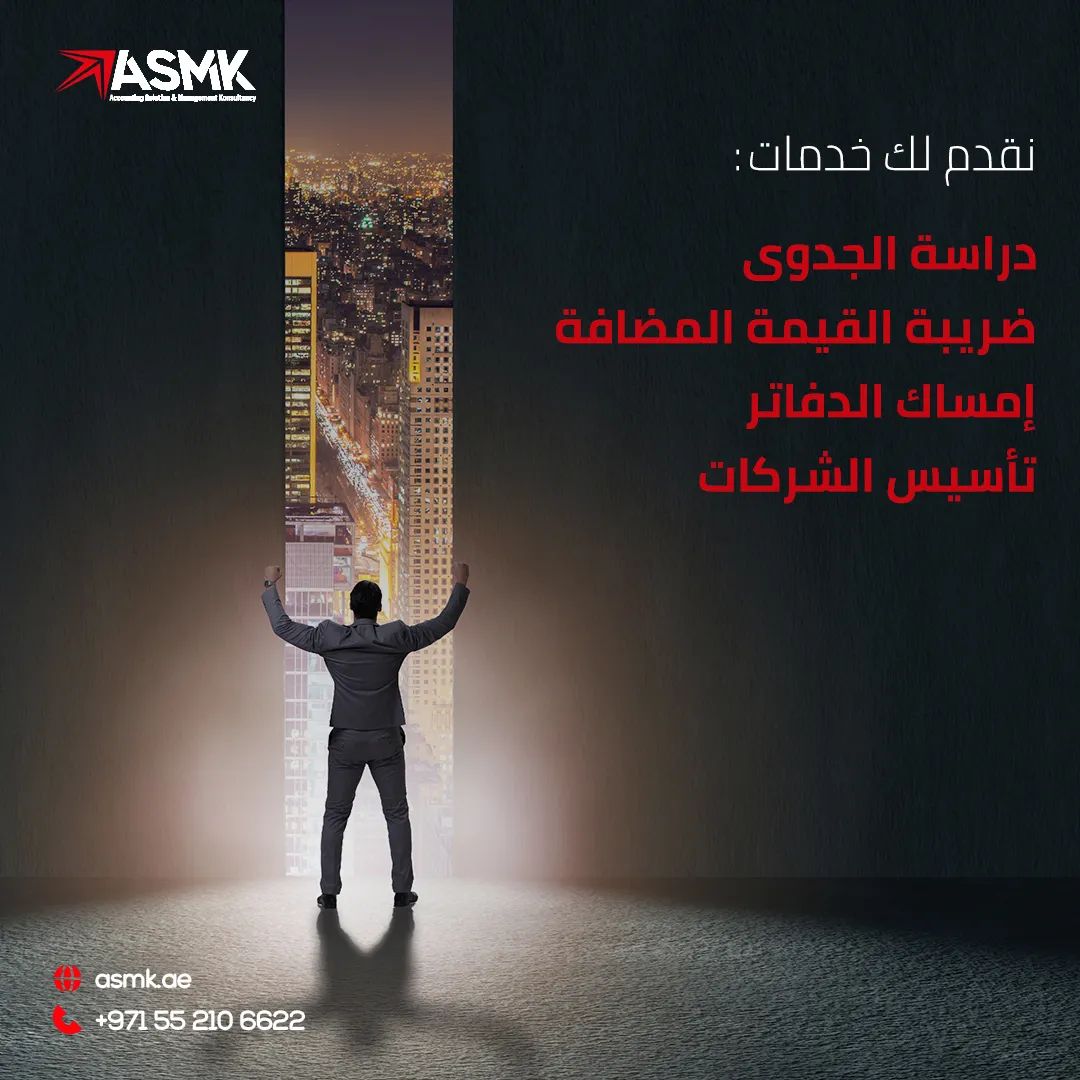 ASMK Consultants (@asmkofficial) / Posts / X